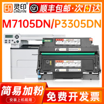(With chip) applicable to the m7105dn powder cartridge p3305dn toner cartridge TL-413 toner cartridge DL-413 drum holder 3305dn toner cartridge p3305 laser