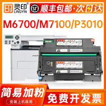 With chip] suitable for running figure m6700d toner cartridge m7100dn dw to400 powder cartridge p3010d m6700dw Toner P3300 toner cartridge M7