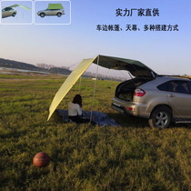 Outdoor car carrier top SUV car side tent Side tent room Self-driving tour car Canopy awning Folding new