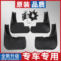Suitable for 2021 MG pilot mudguard factory modified parts mg pilot car front and rear mudguard