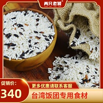 Taiwan rice ball B blood glutinous rice high quality Thailand imported 25kg A Yi apricot stick first in the mountain stalls boutique ingredients