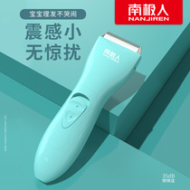 Baby hair clipper ultra-quiet silent baby shave newborn full moon hair artifact childrens electric clipper Clipper