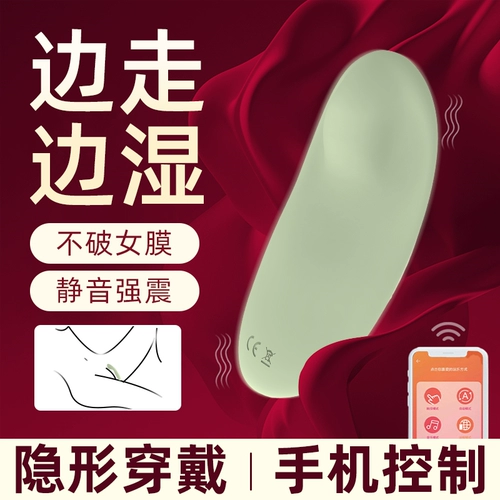 2023 Студент Jumping Egg не вставляйте немой эротику, выходите к ношению устройства для мастурбации женские продукты нижнее белье, работа скрыта