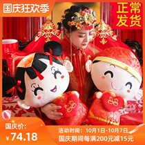 Press the doll a pair of wedding new high-end romantic doll decoration wedding room decoration gift Wedding Doll large size