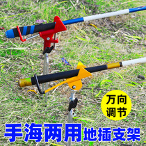 Hand pole Sea Pole dual-purpose fishing battery bracket universal fishing rod support frame Rod hand pole pole stand pole stand
