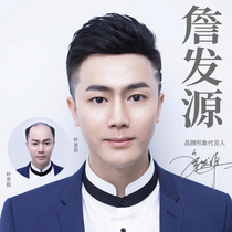 Zhan Fayuan wig custom male short hair top hair patch real hair bald handsome invisible seamless breathable natural true