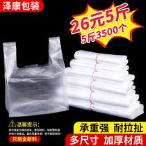 White food plastic bags Commercial by catty Transparent Vest Package Bags Disposable Small Convenience Bags Wholesale
