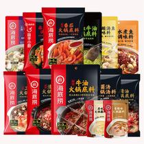Haidilao bottom material hot pot bottom material household small package Chongqing spicy Sichuan seasoning seasoning commercial convenient hot pot