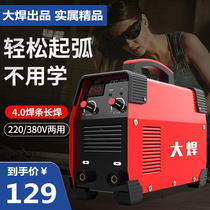 Large welding electric welding machine 220V household small 250 315 dual purpose 380V portable small all copper double electric welding machine