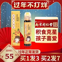 Hawthorn Paste Bubble Water Children Flush Digestive spleen Stomach Six Things Cream Chicken Inner Gold Baby Baby Accumulation