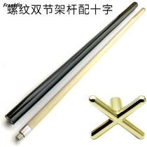 Billiards pole holder American billiard cross copper high fork low fork butterfly nine ball elevated pole head copper cross fork