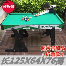 Billiard table export special price Standard childrens large billiards household billiard table toy foldable