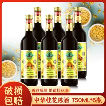 牌桂花酒-牌桂花酒促销价格、牌桂花酒品牌- 淘宝