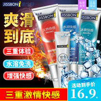 Jesbon Lubricant Body Essential Oil for Sex Husband and Wife Female Private Lubricant Adult Products Wash-Free for Men and Women