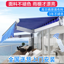 Awning Folding Telescopic Electric Shrinkable Sunshade Balcony Outdoor Tapered Courtyard Facade Canopy