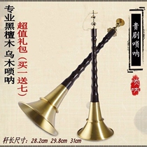 Beginner suona musical instrument full set of d-tune adult suona bowl mouth old-fashioned professional performance mahogany Ebony Ebony Ebony