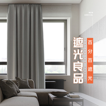 Weaving Japanese simple modern light luxury 100 full blackout curtain Nordic living room bay window bedroom 2021 New