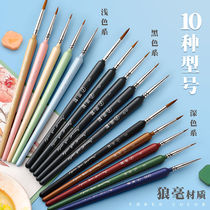 No. 0 hook pen is the thinnest brush wolf hook pen face brush oil brush watercolor gouache propylene brush
