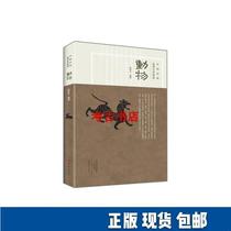 Genuine Chinese painting Plastic Art Atlas: Animal 9787534781247 Elephant Yang Yufei