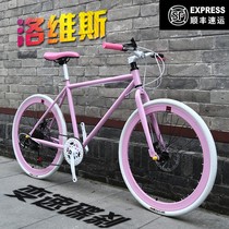 Variable speed dead flying bicycle color male bicycle female student handbrake road double disc brake solid tire adult style