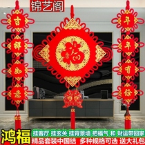 Chinese knot living room pendant Large blessing word entrance sofa background wall hanging decoration holiday festive supplies decoration
