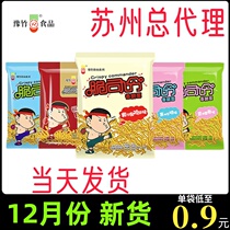 Yu Zhu Crispy Commander Crispy Noodles Whole Box 40 Bags Optional Mixed Flavor Open Bag Instant Noodles Leisure Snacks