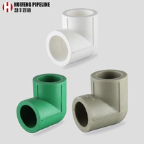 Thickened 4 points 20ppr90 degree elbow 6 minutes 25 hot melt 1 inch 32 hot water tap water pipe union fittings