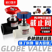 Globe valve spool 25 copper tap water pipe fitting parts PE pipe valve switch PPR pipe 63 ball valve lifting type