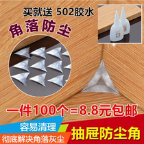  Transparent crystal drawer corner dust-proof corner to solve the wardrobe cabinet body dust dead corner triangle rubber plug dust-proof artifact