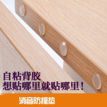 80 pieces of furniture anti-collision rubber particle muffler cushion cabinet door self-adhesive anti-collision glass anti-slip pad anti-collision pad