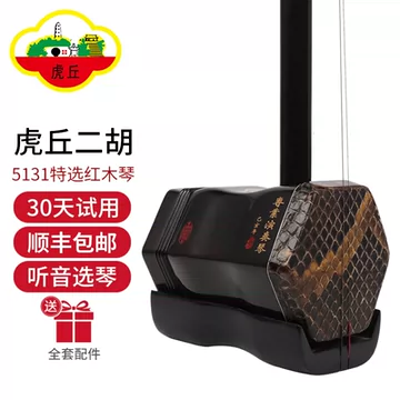 虎丘牌二胡-虎丘牌二胡促销价格、虎丘牌二胡品牌- 淘宝