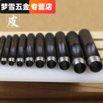 1-50mm black belt punch belt punch leather hole punch round German steel punch cylindrical punch