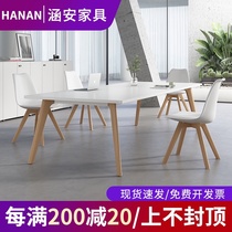 Conference table simple modern Nordic long bar negotiation table solid wood foot Workbench rectangular office table and chair combination