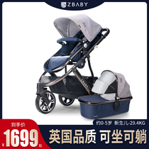 zbaby baby stroller High landscape two-way lightweight folding hand push can sit and lie on the newborn baby stroller