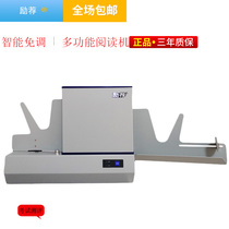 Recommended full recognition S40P High school Junior high school Higher education examination paper reader Cursor reader Education and training volume judgment Optical mark scanning judgment out of the sub-system Answer card reader