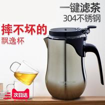 Tea pot Stainless steel tea maker Elegant cup Press type tea cup Tea water separator Household