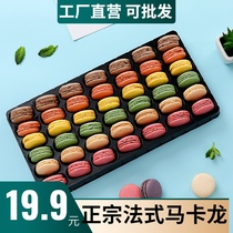 Macaron dessert French 84 pieces without sandwich semi-finished small cookies Snack cake decoration decoration Baking raw materials