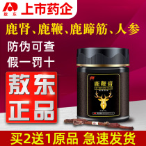 Jilin Aodong deer whip cream ginseng deer whip cream male high male deer whip pill purity official website