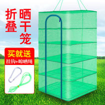 Folding fish net fly cage drying net drying fish sweet potato radish vegetable net rack dry goods household artifact large
