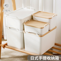 Eight-pick generation Japanese portable storage box with lid household toys snacks clothes storage box plastic box artifact