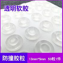 Third generation 3m silica gel anti-collision rubber grain closet cabinet door muted and muffled buffer transparent gel grain self-adhesive 50 grain