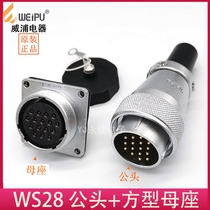 Weipu Air Plug WS28-2 3 4 7 8 10 12 12 16 17 20P24 Needle 26 Core Gonghead Notre Dame