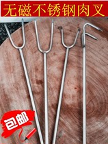 Stainless steel meat fork meat hook long handle non-magnetic Hook double hook fork fished meat boiled meat fork two-toothed barbecued pork fork