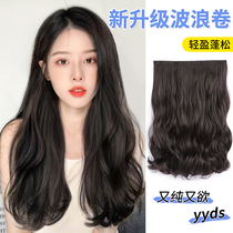 Wig female hair increased hair volume fluffy hair film invisible traceless three-piece hair attachment simulation real hair curly hair wig film