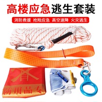 High-rise escape safety rope Home outdoor emergency rescue fire built-in wire rope high-rise descent lifter lifeline
