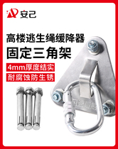 Escape holder Tripod hook High-rise escape parachute Household safety rope Rescue fixed set safety hook