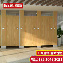 Public health partition waterproof partition wall Kindergarten factory school toilet partition Anti-fold special board accessories