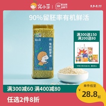 Nest Bud germ rice vacuum rice nutritious porridge rice 500g * 1 bag small package to send children baby food supplement recipe