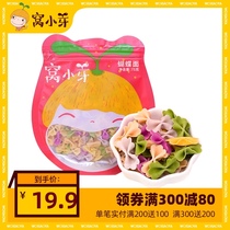 Nest small bud butterfly noodles vegetable noodles fruit and vegetable granules noodles without added salt 75g free childrens baby food supplement recipe
