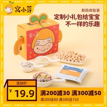 (New mother Experience) nest small bud porridge rice 50g * 2 puffs 6G * 2 butterfly face 25g * 2 send baby supplementary food spectrum